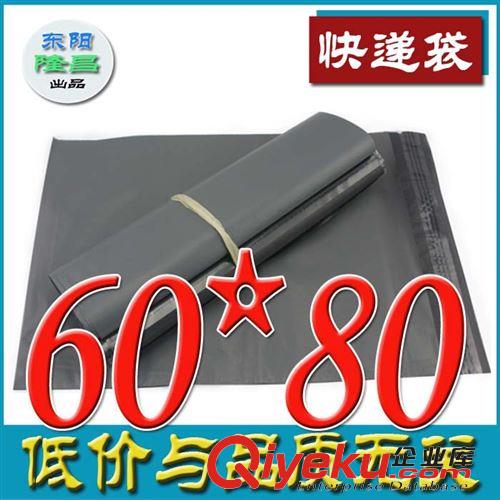 快遞袋 快遞袋 60*80CM 破壞性封口 防水 加厚 100只/包 規(guī)格齊全