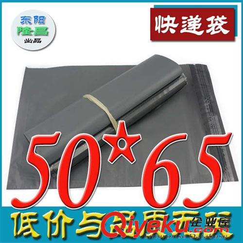 快递袋 快递袋 50*65CM 破坏性封口 防水 加厚 100只/包 规格齐全