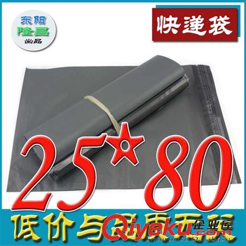 快遞袋 快遞袋 35*45CM 破壞性封口 防水 加厚 100只/包 規(guī)格齊全