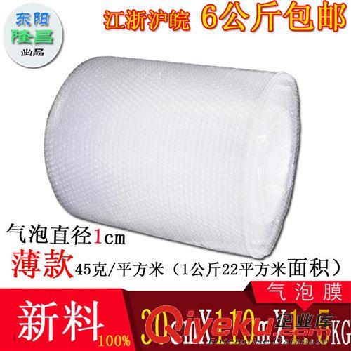 氣泡膜 薄款氣泡膜全新料 30CM*110M*1.5公斤 氣泡墊 防震膜