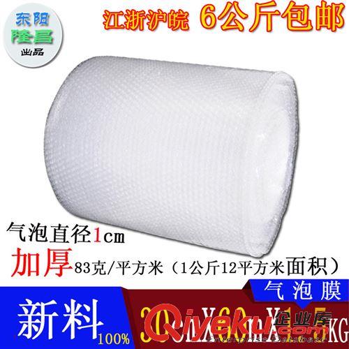 气泡膜 加厚气泡膜全新料 30CM*60M*1.5公斤 气泡垫 防震膜