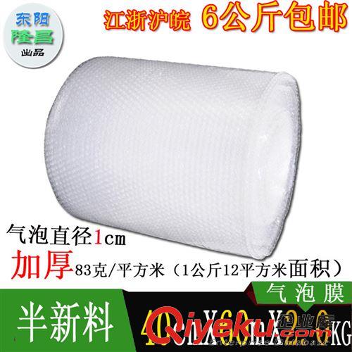 氣泡膜 加厚氣泡膜 半新料40CM*60M*2公斤 氣泡墊 防震膜