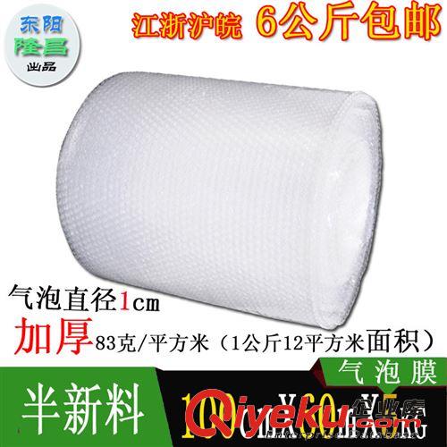 氣泡膜 加厚氣泡膜 半新料100CM*60M*6公斤 氣泡墊 防震膜氣泡膜批發(fā)