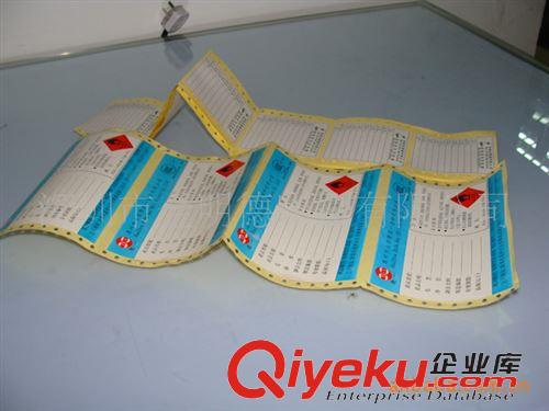 不干膠 深圳廠家tj印刷精美貼紙、電腦孔貼紙、不干膠貼紙