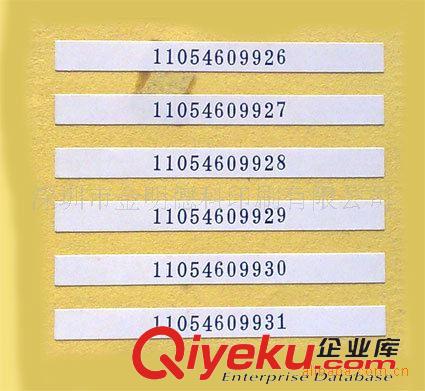 防偽標(biāo)簽 不干膠、標(biāo)牌、流水碼、滴膠