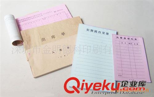 畫冊(cè) 說明書 深圳 畫冊(cè)、說明書、表格、不干膠標(biāo)簽