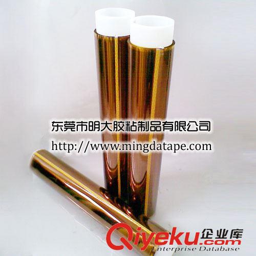 高溫材料 聚酰亞胺膠帶 金手指工業(yè)膠帶 高溫絕緣膠帶原始圖片3