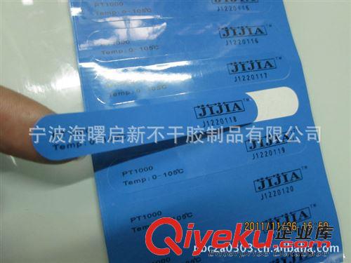 不干膠 供應彩色不干膠標簽 貼紙標簽 透明不干膠標簽 不干膠標簽原始圖片2