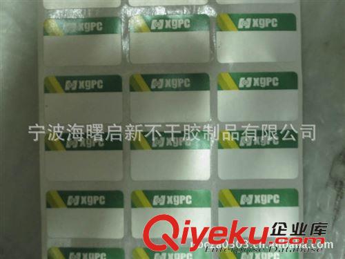 不干膠 供應彩色不干膠標簽 貼紙標簽 透明不干膠標簽 不干膠標簽原始圖片3