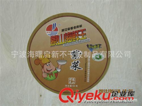 印刷不干膠 廠家供不干膠標(biāo)簽 空白卷筒不干膠 熒光不干膠