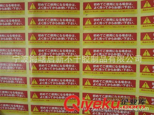 不干膠標簽 直銷不干膠 亞銀不干膠 熒光標簽 QC不干膠標貼 定做不干膠