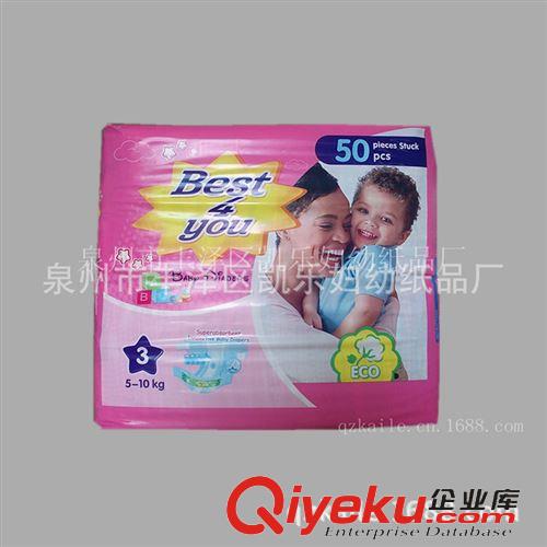 嬰兒紙尿褲（尿不濕） 廠家直銷嬰幼兒用品 紙尿褲（{zx1}款） 透氣干爽   出口非洲