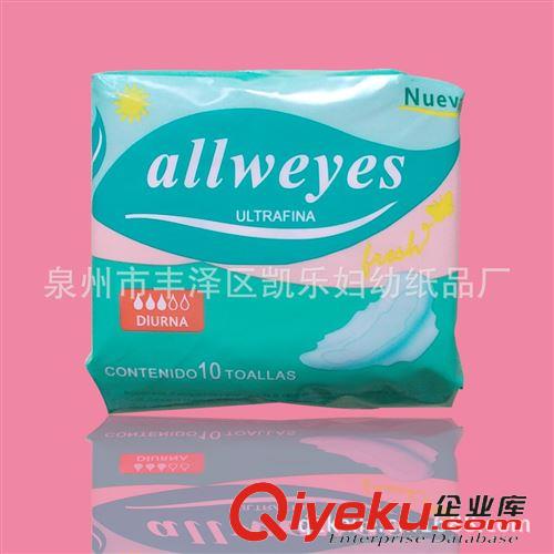 婦女衛(wèi)生巾 allwayes衛(wèi)生巾 3mm厚240mm長日用衛(wèi)生巾 外貿(mào)出口非洲