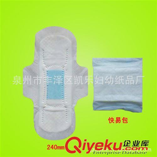 婦女衛(wèi)生巾 comfort  240mm   280mm   衛(wèi)生巾 貼牌加工  外貿(mào)出口原始圖片2