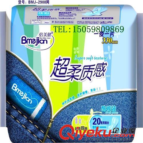 銷量爆品 衛(wèi)生巾批發(fā)代理|衛(wèi)生巾直銷代理加工OEM衛(wèi)生巾|生產(chǎn)20片組合裝棉原始圖片2