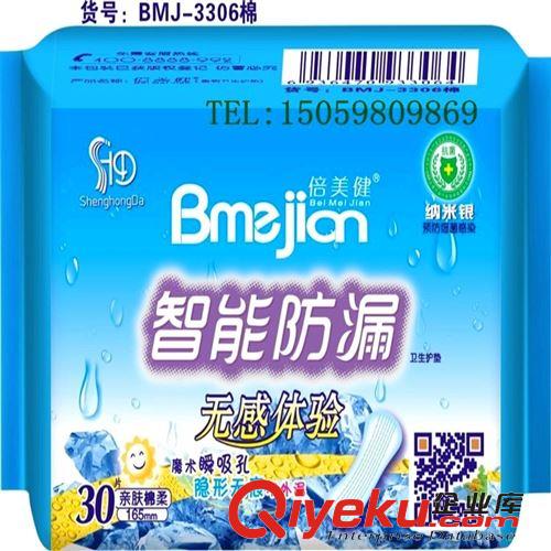 銷量爆品 衛(wèi)生巾批發(fā)代理|衛(wèi)生巾直銷代理加工OEM衛(wèi)生巾|生產(chǎn)20片組合裝棉原始圖片3