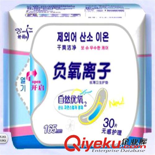 銷量爆品 衛(wèi)生巾生產(chǎn)廠家|衛(wèi)生巾直銷代理加工OEM衛(wèi)生巾|生產(chǎn)20片組合裝