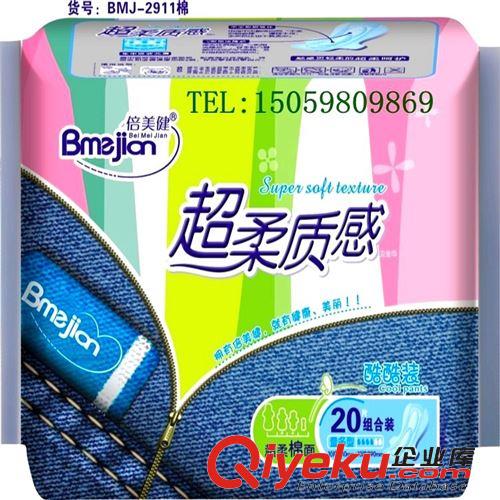銷(xiāo)量爆品 衛(wèi)生巾加工廠家直銷(xiāo)代理||加工OEM加工衛(wèi)生巾|20片組合裝棉面 |原始圖片3