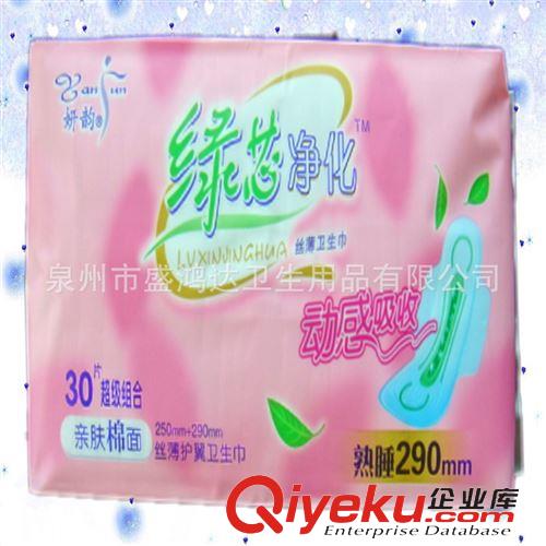 妍韻衛(wèi)生巾系列 衛(wèi)生巾批發(fā)|生巾廠家直銷代理|加工||OEM衛(wèi)生巾|20片組合裝網(wǎng)面原始圖片3