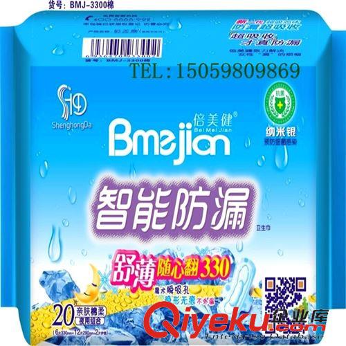 倍美健衛生巾系列 衛生巾加工|福建廠家代加工加長夜用棉網衛生巾|OEM負離子衛生巾