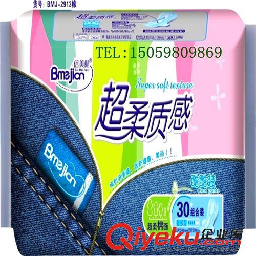 倍美健衛(wèi)生巾系列 衛(wèi)生巾批發(fā)代理廠家生產(chǎn)oem代加工gd負離子衛(wèi)生巾加長mm棉網(wǎng)原始圖片2