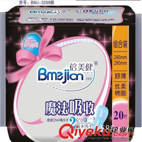 倍美健衛生巾系列 衛生巾直銷|批發|加工代理|OEM衛生巾|20片組合裝棉面   衛生巾