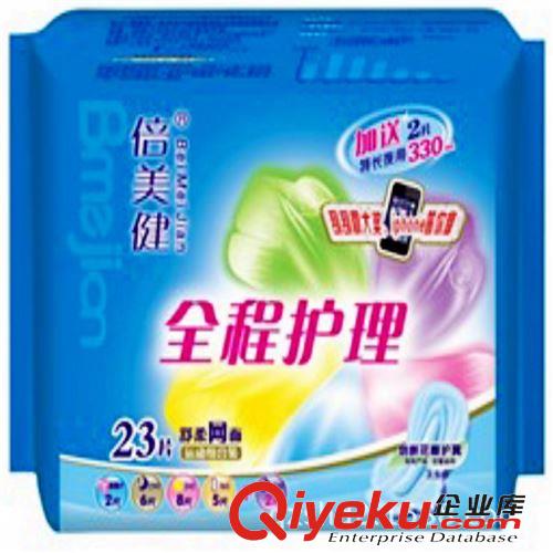 倍美健衛生巾系列 廠家批發衛生巾|代理衛生巾|2批發0片組合裝棉面衛生巾原始圖片3