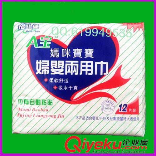 媽咪巾 產(chǎn)婦巾|衛(wèi)生巾廠家批發(fā)代理|oem貼牌加工|外貿(mào)出口產(chǎn)婦衛(wèi)生巾原始圖片3