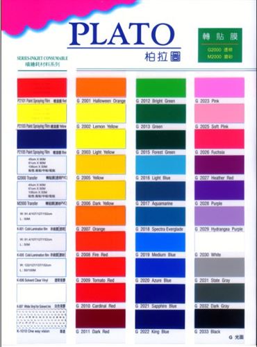 墻貼材料 威詩(shī)柏廠家直供（柏拉圖不干膠貼/電腦刻字紙/廣告即時(shí)貼）批發(fā)