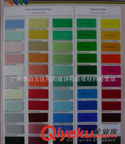 廣告材料系列 威詩柏廠家直銷（燈箱貼紙/廣告材料/廣告即時(shí)貼/不干膠貼）批發(fā)原始圖片3