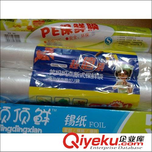 *PE保鮮膜 專業(yè)生產(chǎn) pe食品保鮮膜 pe保鮮膜批發(fā)原始圖片2