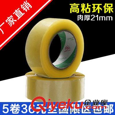 封箱膠帶 正優封箱膠帶/ 高粘4.5cm膠帶廠家批發/肉厚21mm包裝透明膠帶原始圖片2