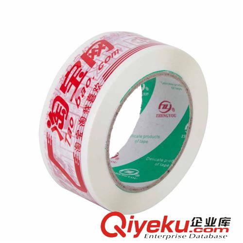 封箱膠帶 淘寶防偽膠帶/高粘膠帶/淘寶商家{sx}打包 寬45mm 封箱膠帶 膠帶原始圖片2