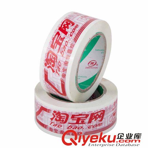 封箱膠帶 淘寶防偽膠帶/高粘膠帶/淘寶商家{sx}打包 寬45mm 封箱膠帶 膠帶原始圖片3