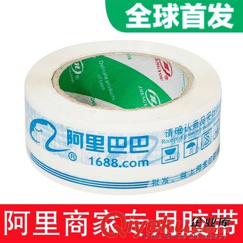 封箱膠帶 【直銷】封箱膠帶 透明膠帶 包裝材料 透明膠帶 膠帶批發 寬45mm