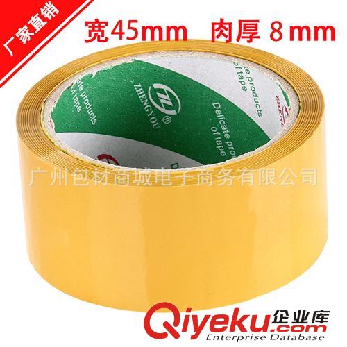 封箱膠帶 【直銷】阿里巴巴白底藍字 寬45MM肉厚15MM 警示語封箱膠帶 膠帶