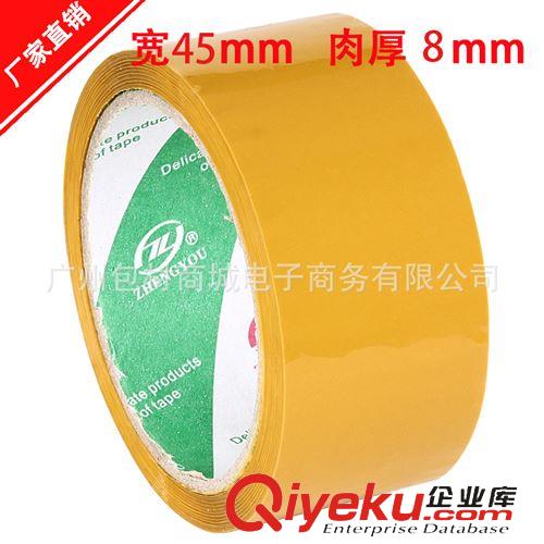 封箱膠帶 【直銷】膠帶批發(fā) 寬45mm肉厚8mm 高粘米黃膠帶 封箱膠帶 膠帶原始圖片2