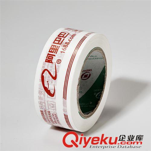 封箱膠帶 【現(xiàn)貨】阿里巴巴警示防盜膠帶足100碼肉厚15MM 虧本試用 膠帶原始圖片3