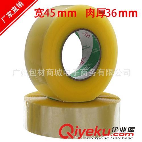 封箱膠帶 【現(xiàn)貨】阿里巴巴警示防盜膠帶足100碼肉厚15MM 虧本試用 膠帶