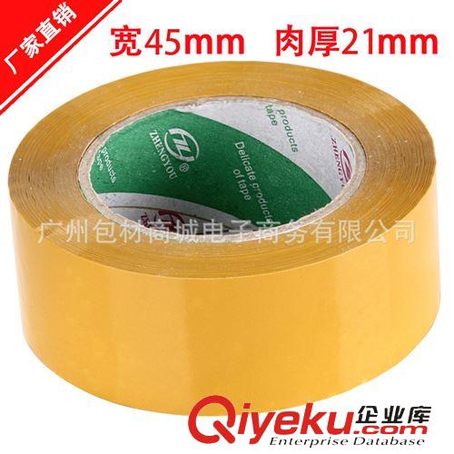 封箱膠帶 【直銷】透明膠帶 封箱膠帶批發訂做 寬45MM肉厚36MM 高粘膠帶