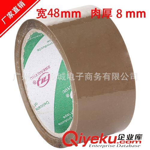 封箱膠帶 【直銷】廠家批發(fā)訂做咖啡色封箱膠帶 寬48MM肉厚8MM 彩色膠帶原始圖片3