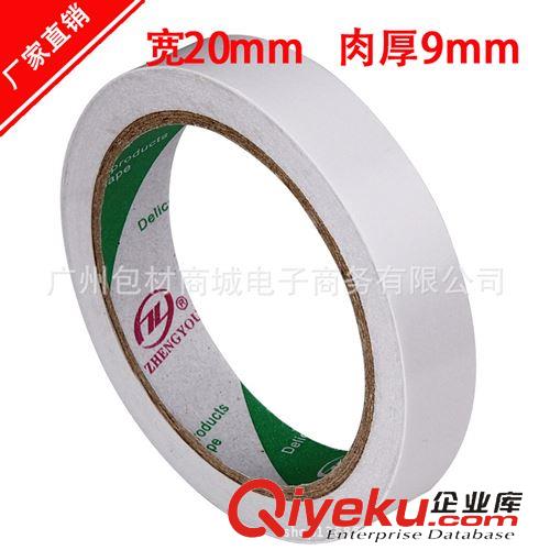 雙面膠帶 【直銷】廠家批發(fā)環(huán)保 雙面膠帶寬20mm厚9mm 油性雙面膠高粘度原始圖片2