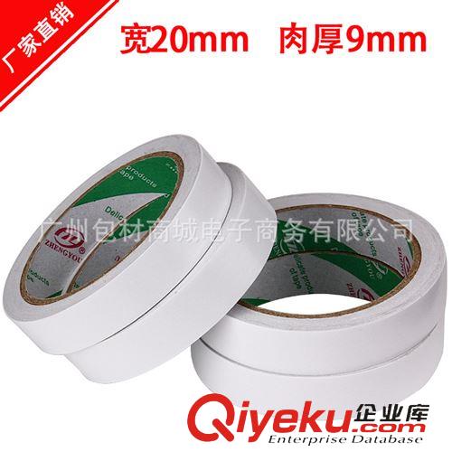 雙面膠帶 【直銷】廠家批發(fā)環(huán)保 雙面膠帶寬20mm厚9mm 油性雙面膠高粘度原始圖片3