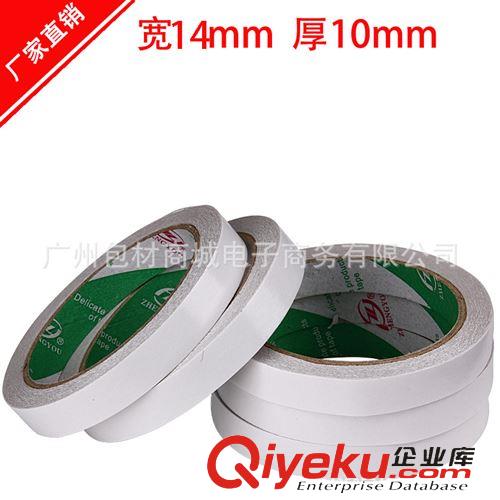 雙面膠帶 廣州包裝材料廠家供應(yīng) 布基雙面膠帶 纖維雙面膠 寬46MM 雙面膠