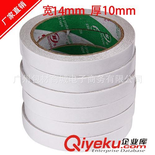 雙面膠帶 【直銷】廠家供應 質量保證 寬14mm厚10mm 白色高粘雙面膠帶原始圖片2