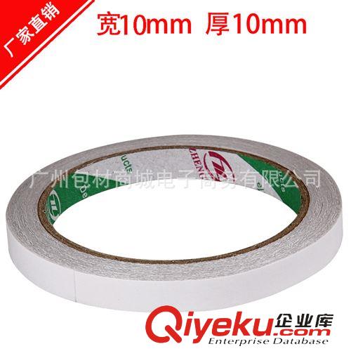 雙面膠帶 【現(xiàn)貨】泡沫厚雙面膠帶 廠家供應(yīng) 海綿雙面膠 海棉膠帶 寬20MM