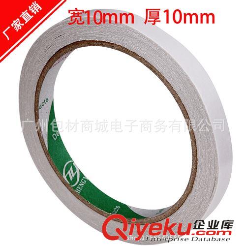 雙面膠帶 【直銷(xiāo)】廣州廠家批發(fā)包裝材料 寬10MM 肉厚10MM 白色強(qiáng)力雙面膠原始圖片2