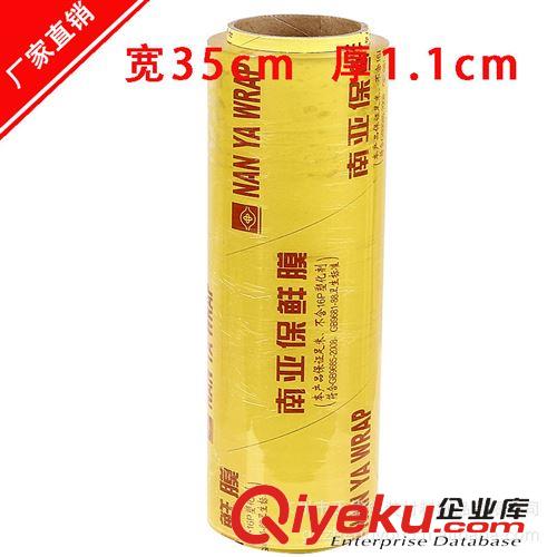 塑料膜/袋 廠家直銷纏繞膜/拉伸膜/ 手用PE包裝膜批發(fā)/規(guī)格齊全