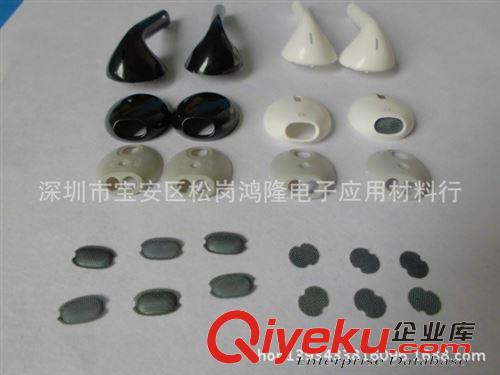 耳機(jī)配件/輔料 供應(yīng)耳機(jī)防塵網(wǎng) 背膠防塵網(wǎng) 蘋果5代耳機(jī)防塵網(wǎng) 寶藍(lán)色鋼網(wǎng)細(xì)鋼網(wǎng)原始圖片3