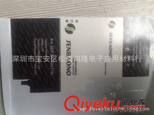 不干膠標簽 供應(yīng)不干膠標簽 標簽印刷 深圳不干膠標簽 {zpy}標簽 電池標